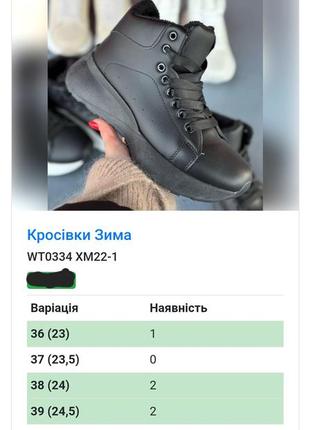 Кроссовки женские зимние черные2 фото