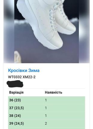 Кроссовки женские зимние белые