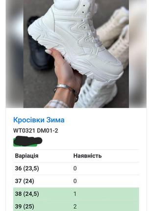 Кроссовки женские зимние черные и белые