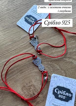 Браслет мальчик серебро