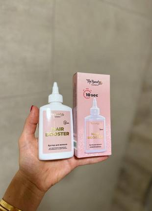 Бустер для волос top beauty
