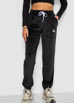 Штаны женские велюровые, цвет черный, 247r7551