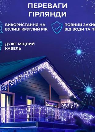 Гирлянда уличная светодиодная 120 led 6 метров белый провод бахрома 27 нитей синий