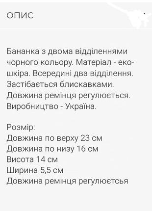 Бананка7 фото