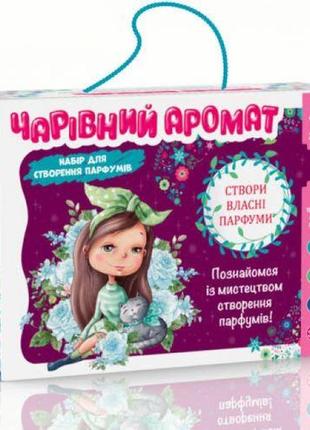 Набір для творчості "чарівний аромат" комбінований різнобарв'я