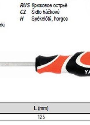 Шило yato польша гнутое 90° l=125 мм yt-1375