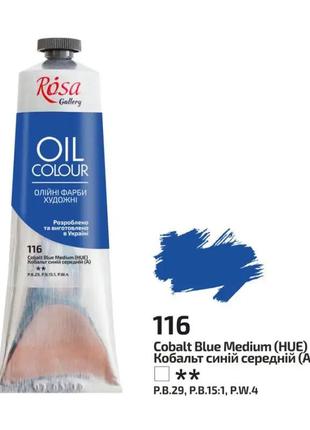 Краска масляная rosa gallery кобальт синий средняя (116) 100 мл (3263116)1 фото