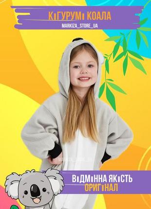 Кигуруми коала оригинал. размер 140 на рост 135-145 см