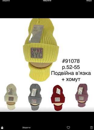 Шапка та хомут утеплені для дівчаток