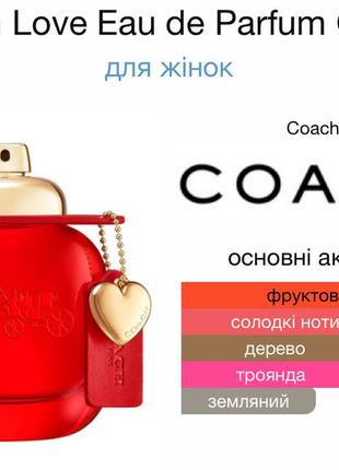 Coach love 2