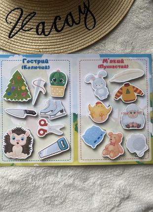 Игры на липучках, развивающие игры мягкий колючий