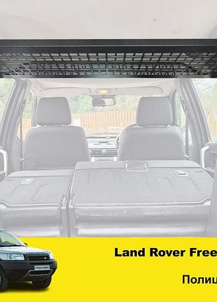 Полка под потолок xroad xrm-lrf-sh для land rover freelander l314 1997-2006 в багажник