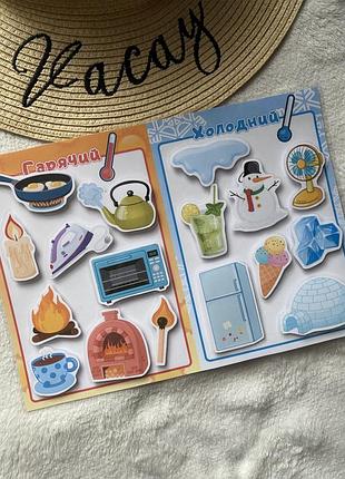 Игры на липучках, развивающие игры горячий холодный