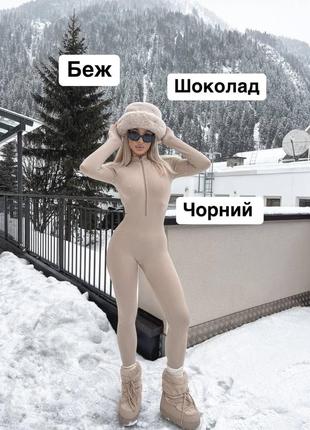 Комбинезоны с начесом