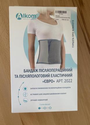 Бандаж післяпологовий та післяопераційний