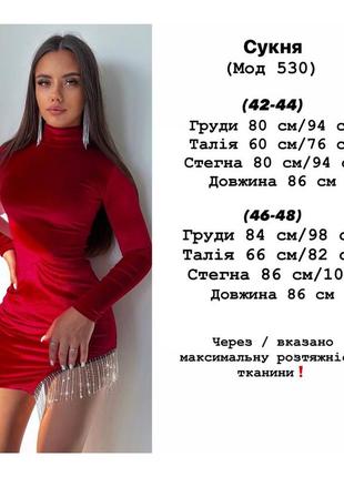 Сукня оксамитова 3