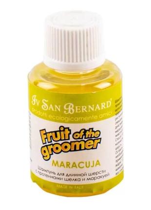 Шампунь iv san bernard maracuja для довгої шерсті з протеинами шовку та маракуєю 30 мл