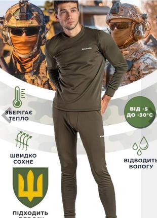 Термобілизна columbia олива
