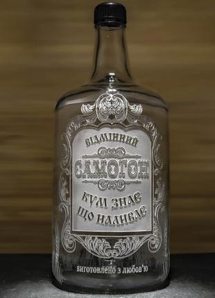 Пляшка з кришкою для самогону з індивідуальним гравіюванням 1.5л - на подарунок
