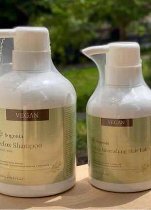 Серия средств для волос vegan detox от bogenia