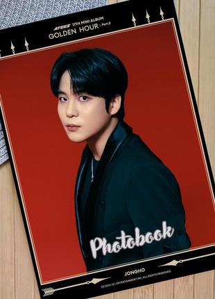 Фотобук фотоальбом эйтиз photobook ейтіз ateez чхве чонхо (최종호, choi jongho) хёк (혁, hyuk) (shax) golden hour