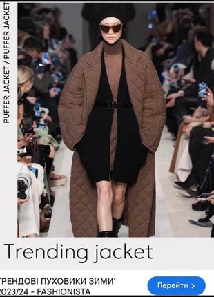 Пальто max mara оригинал