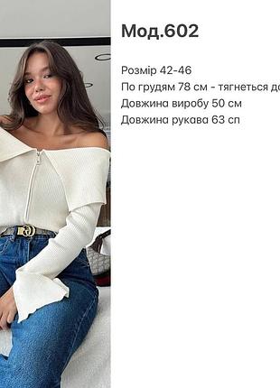 Кофточка со спущенными плечами 3