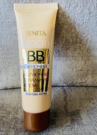 Крем тональний для обличчя smooth bb spf 30 (слонова кістка) 30 мл