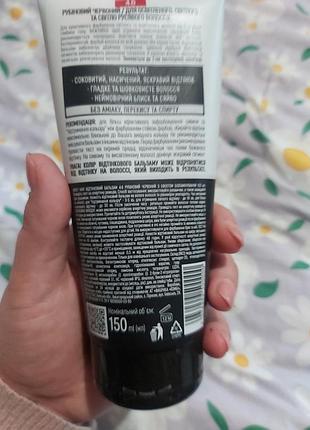 Оттеночные бальзамы❤🤍