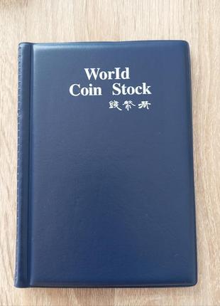 Альбом на 120 монет