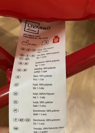 Крісло дитяче складне livarno