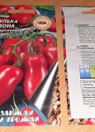 Помідор бурулька червона (високоврожайна) вага 0,1 грам. уважно  читайте  умови  пересилки!!!