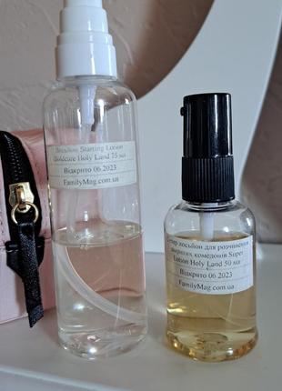 Super lotion лосьйон для розчинення закритих комедонів holy land та starting lotion boldcare лосьйон