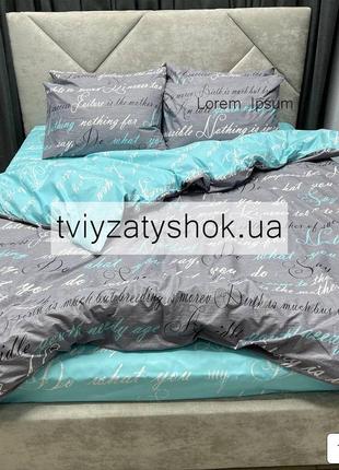Двоспальний комбінований комплект постільної білизни з надписами, сіро-блакитний, 100% бавовна