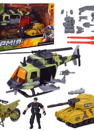 Игрушечный набор военный bl2313 танк, вертолет, аксессуары
