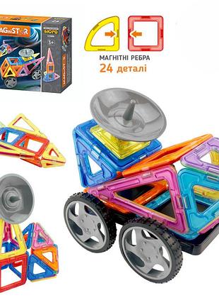 Детский магнитный конструктор lt5004, 24 детали