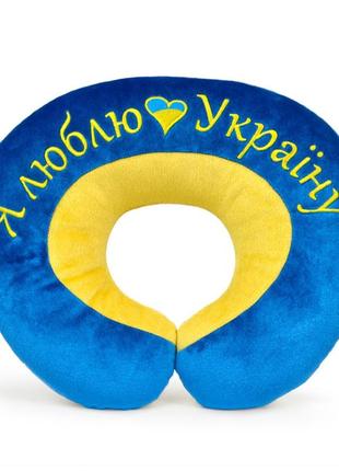 Подушка підголовник "я люблю україну" fwppilhdilukr22by
