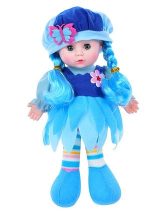 Детская кукла ly3011(blue) мягконабивная 28 см, синяя