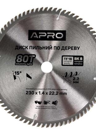 Диск пильный по дереву apro - 230 x 22,220мм x 80t