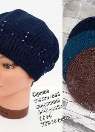 Берет/шапка