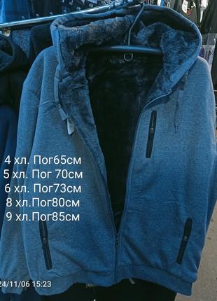 Куртка кофта худи. большой размер