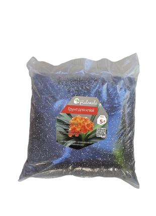 Грунт для кливии минеральный, 5 л.