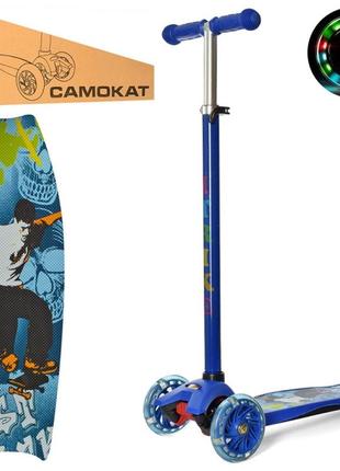 Самокат детский maxi itrike jr 3-055-1-dbl с подсветкой