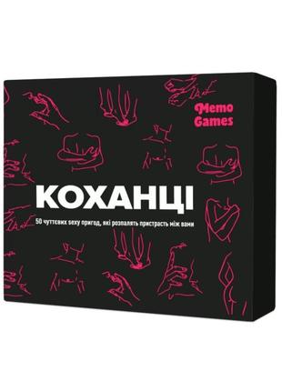 Настольная игра "любовники" 0028mg 50 карточек 18+