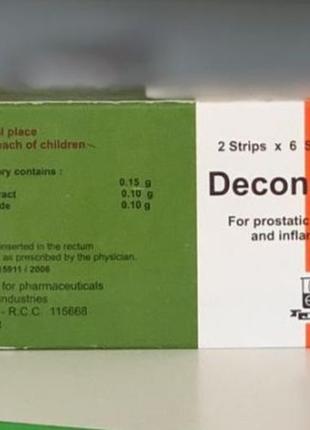 Деконгестил н свічки на травах 12шт. єгипет. без упаковки.