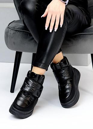 Дутики зима