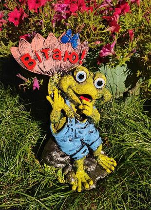 Садовая фигура лягушка вітаю (большая) 42см