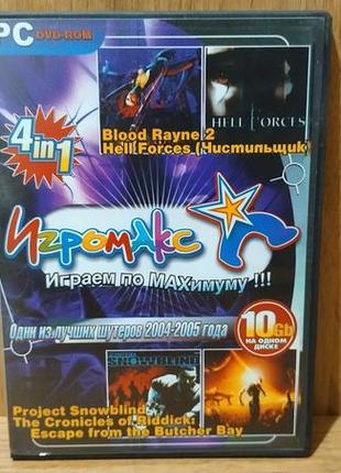 Диск для пк сборник игромакс одни из лучших шутеров 2004-2005 года