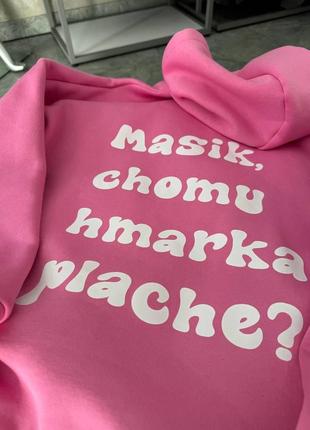 Худі жіноче рожеве з капюшоном оверсайз на флісі тепле осіннє весняне зимове