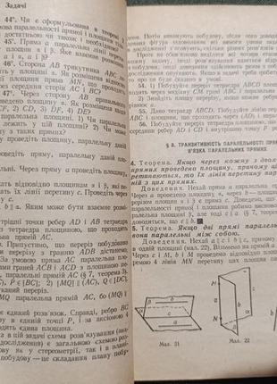 Геометрия 2